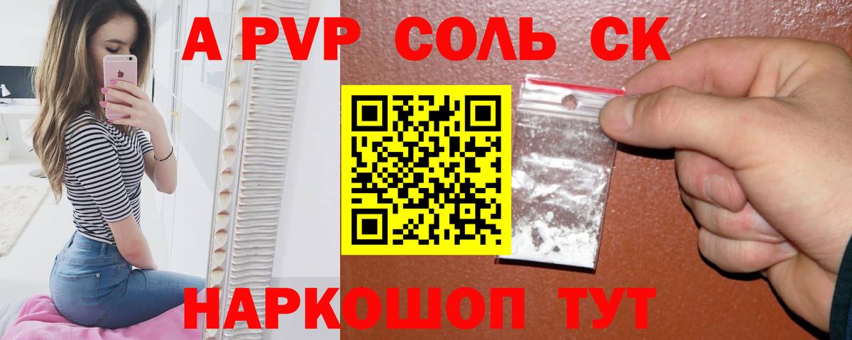 Альфа ПВП СК КРИС  A PVP СК КРИС  Кизилюрт  Вход с VPN  купить наркотик  Alfa_PVP Соль 