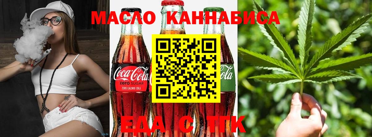 Кизилюрт  Cannafood марихуана  Вход с VPN 