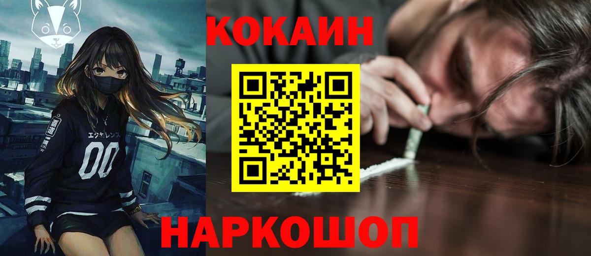 COCAIN Columbia  Вход с VPN  Кизилюрт  магазин продажи   КОКАИН Fish Scale  Cocaine 