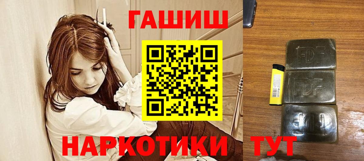 Гашиш hashish  Вход с VPN  Кизилюрт 