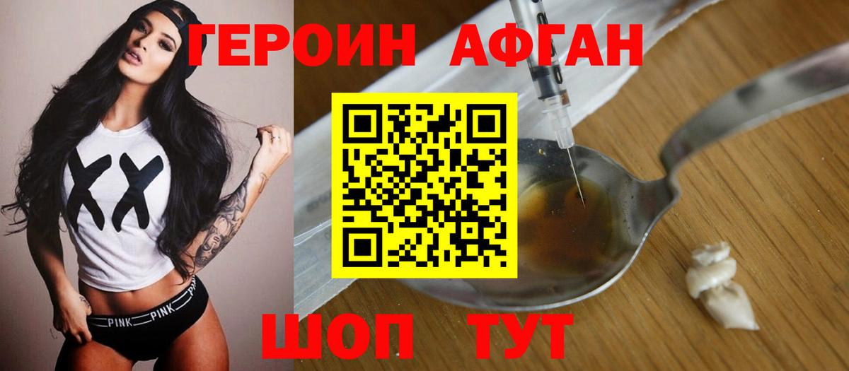 Кизилюрт  Героин гречка  Вход с VPN 