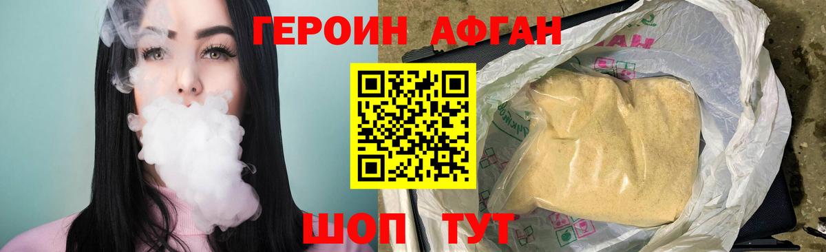 Героин гречка Кизилюрт