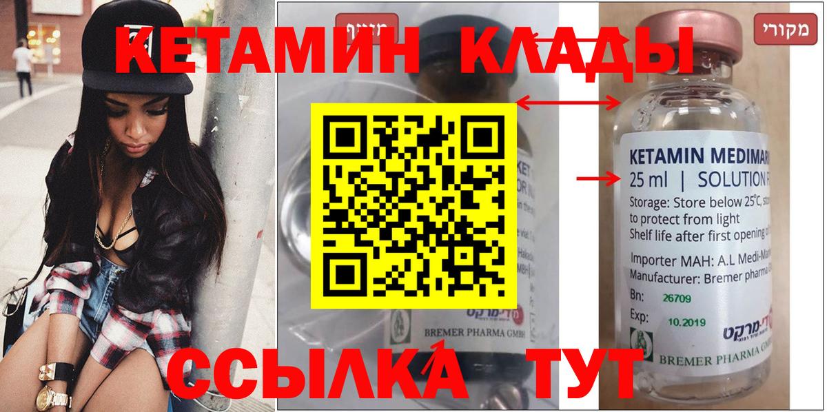 Кизилюрт  КЕТАМИН ketamine  Вход с VPN 