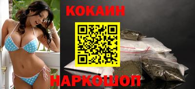 кокаин VHQ Краснознаменск