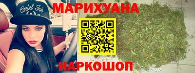 каннабис Краснокаменск