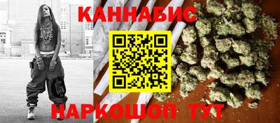 каннабис Краснокаменск
