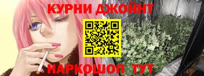 каннабис Краснокаменск