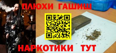 каннабис Краснокаменск