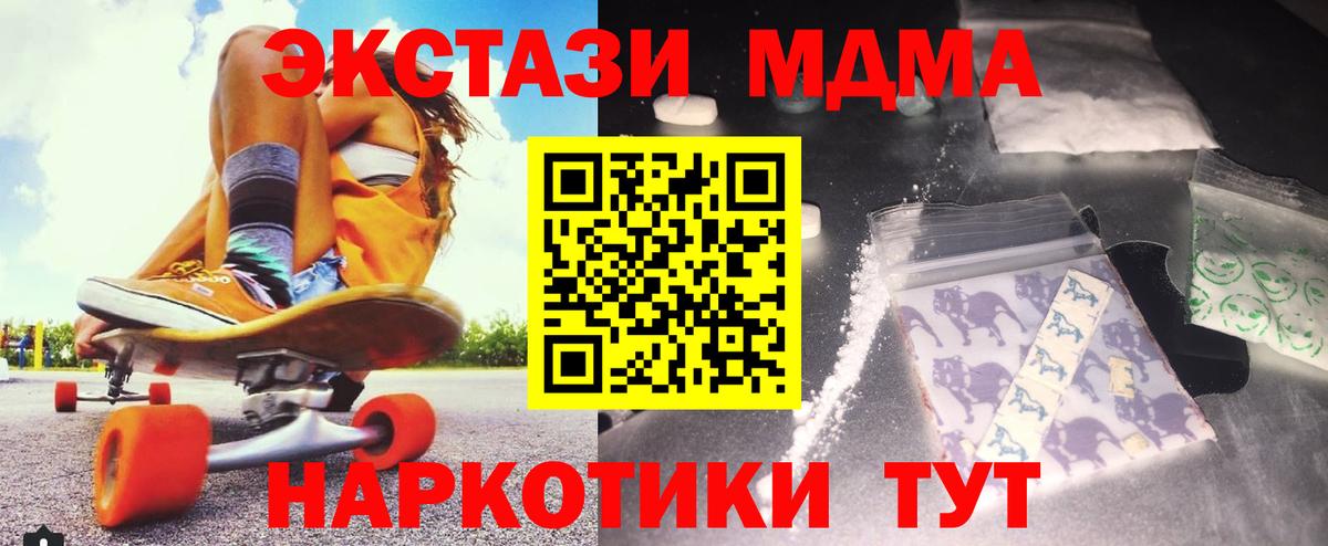 MDMA кристаллы Кизилюрт