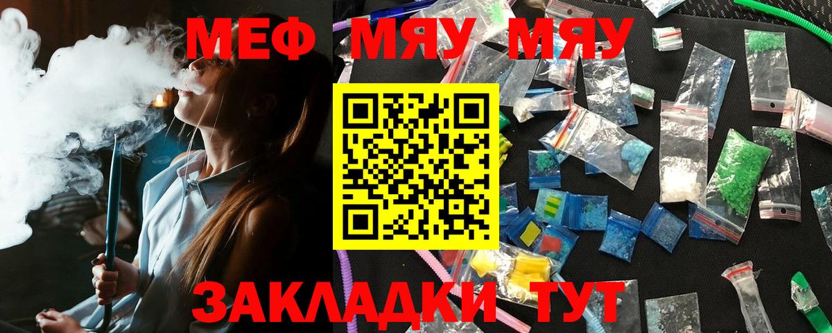 Меф мяу мяу мука Кизилюрт