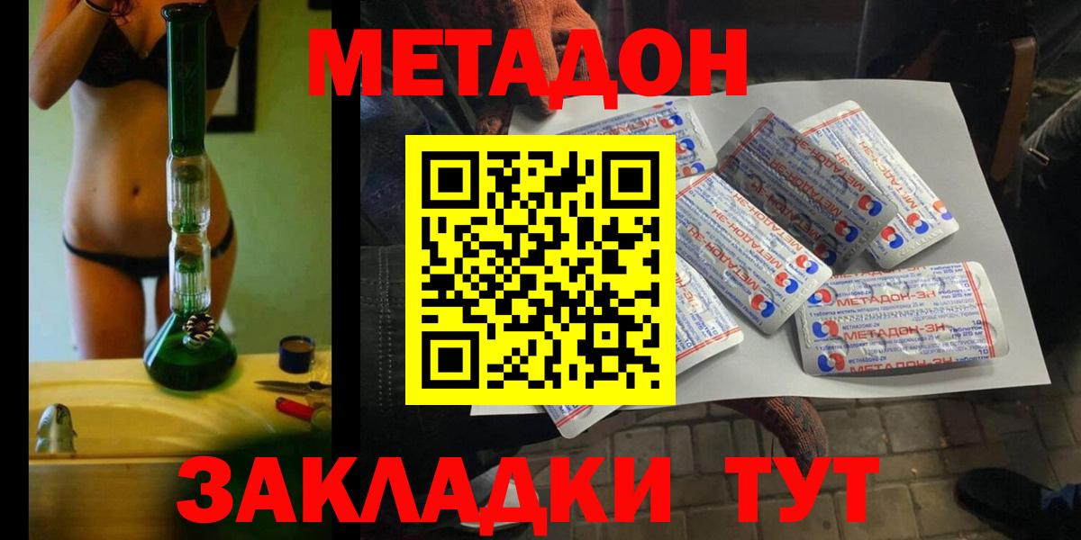 Метадон VHQ Кизилюрт