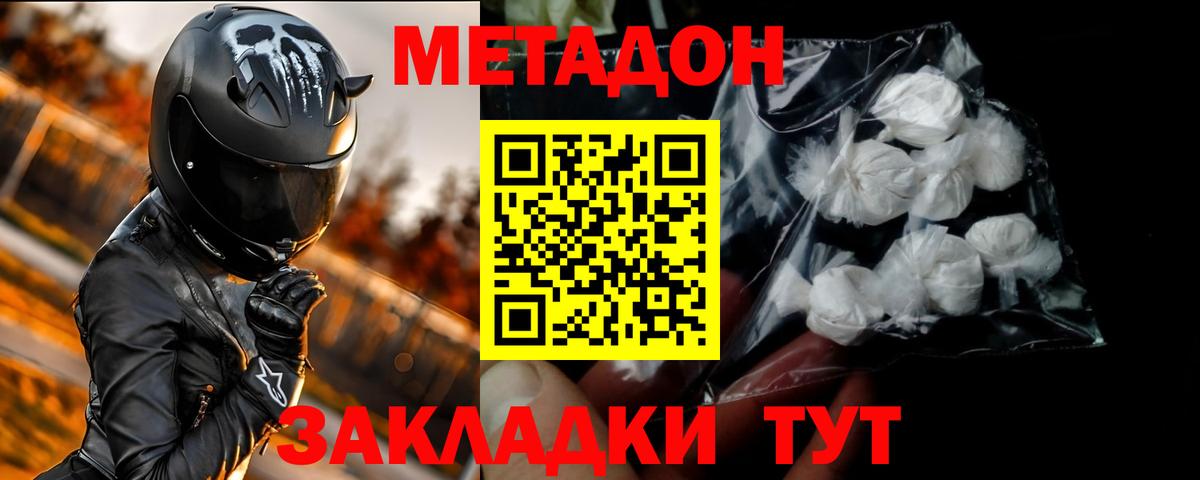 мориарти состав  МЕТАДОН мёд  Кизилюрт  Вход с VPN  МЕТАДОН VHQ 