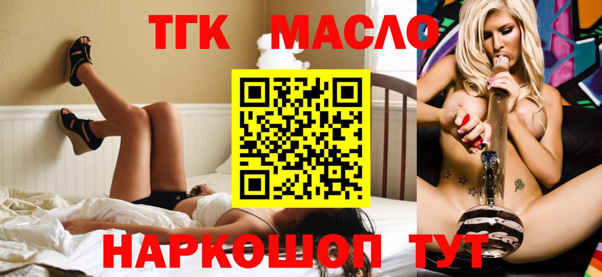 Дистиллят ТГК жижа Кизилюрт
